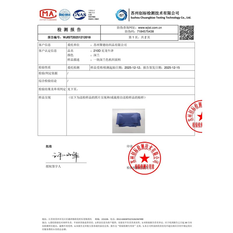 回民旗帜颜色的潘通色匹配与色差控制：从色卡到成品的对色要点